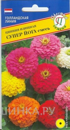 Семена Цинния "Супер Йога" смесь 10 шт, Престиж