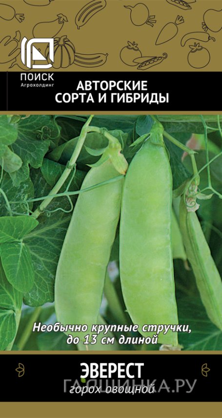 Семена Горох овощной Эверест (А) 10, Поиск