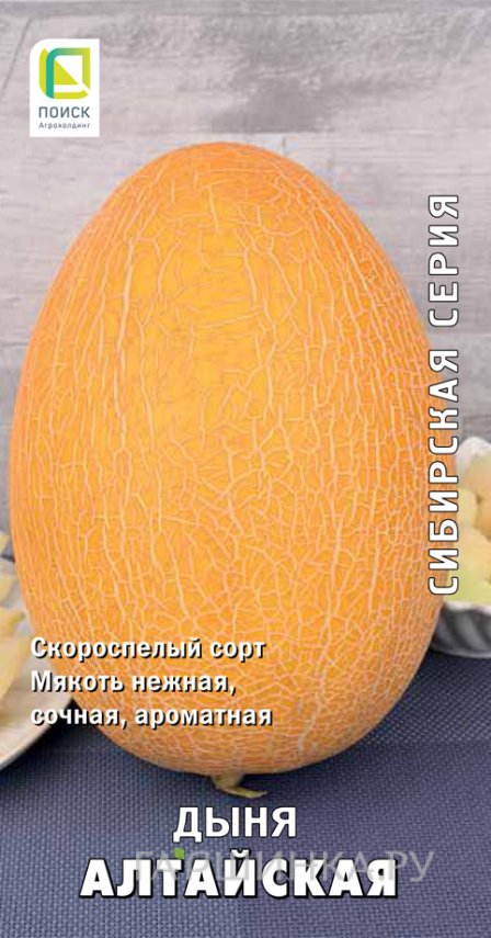 Семена Дыня Алтайская 15, Поиск