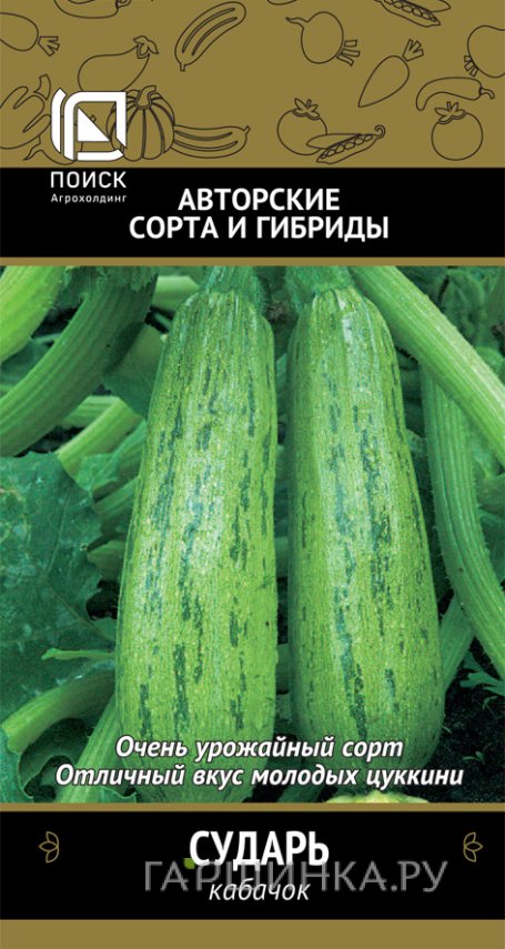 Семена Кабачок Сударь (А) 12, Поиск
