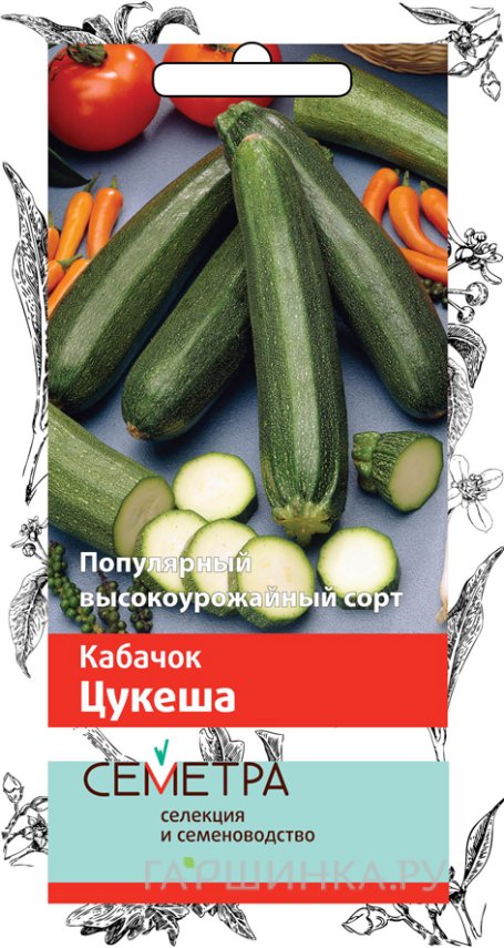 Семена Кабачок Цукеша 2, Поиск