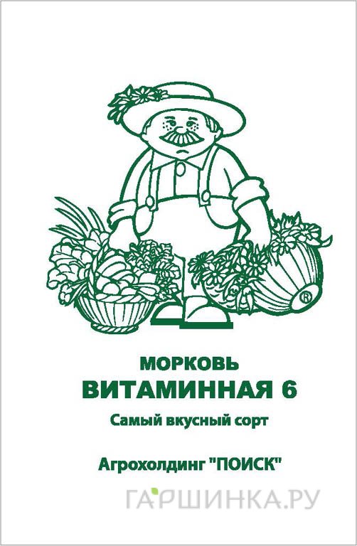 Семена Морковь Витаминная 6 2, Поиск