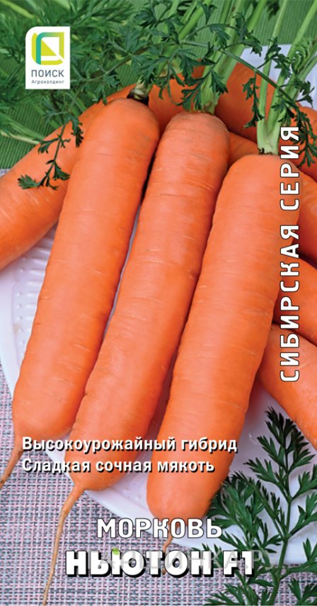 Семена Морковь Ньютон F1 (А) 1, Поиск