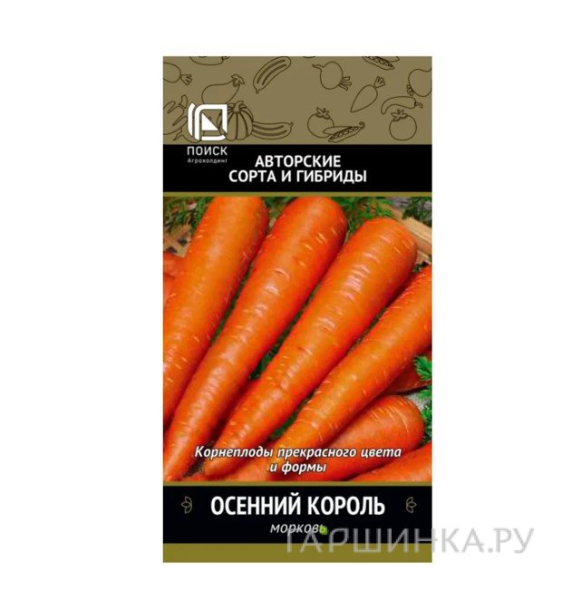 Семена Морковь Осенний король (А) 2, Поиск