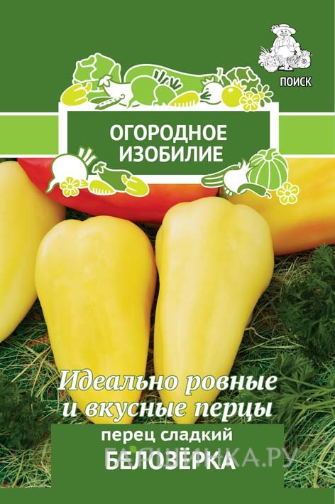 Семена Перец сладкий Белозерка (А) 0,25, Поиск