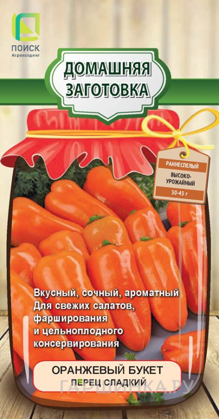Семена Перец сладкий Оранжевый букет (А) 0,25, Поиск