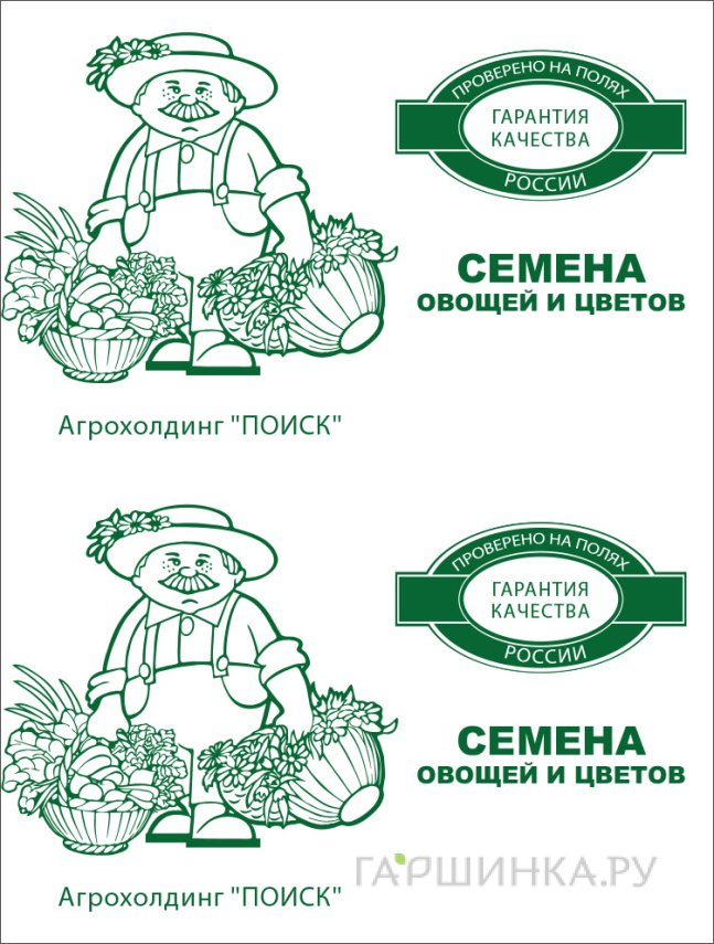 Семена Редис Любава 3, Поиск