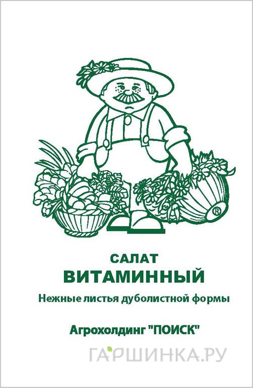 Семена Салат Витаминный 1, Поиск