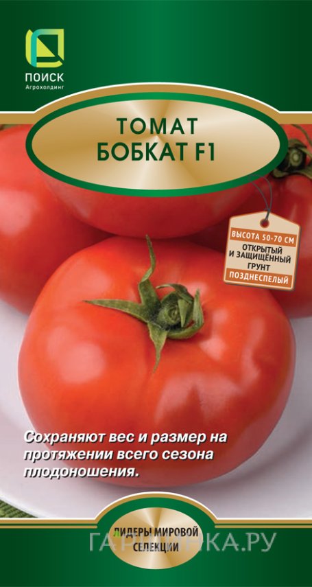 Семена Томат Бобкат F1 10, Поиск