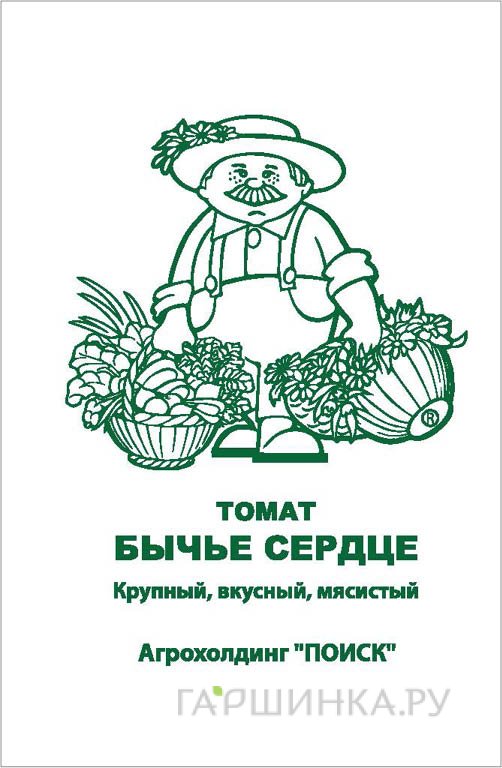 Семена Томат Бычье сердце 0,1, Поиск
