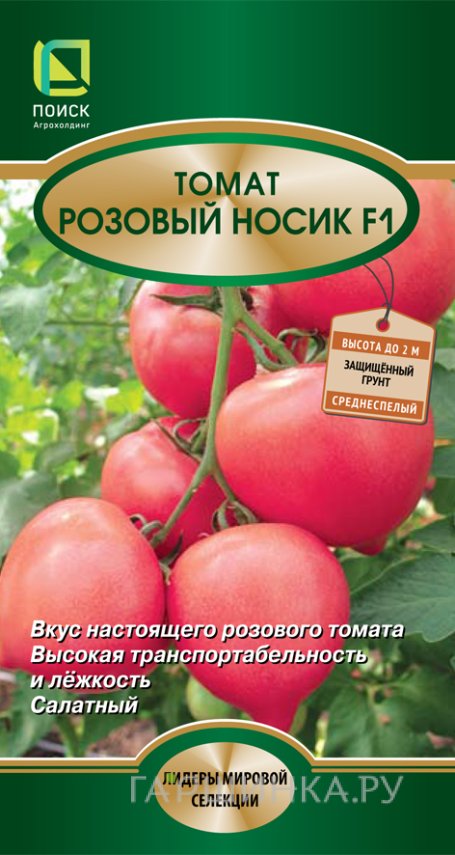 Семена Томат Розовый Носик F1 (А) 12, Поиск