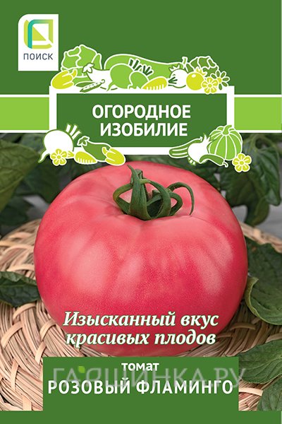 Семена Томат Розовый фламинго 0,1, Поиск