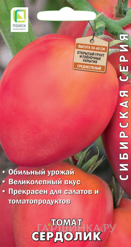 Семена Томат Сердолик (А) 0,1, Поиск