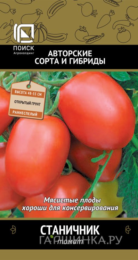 Семена Томат Станичник (А) 0.1гр, Поиск