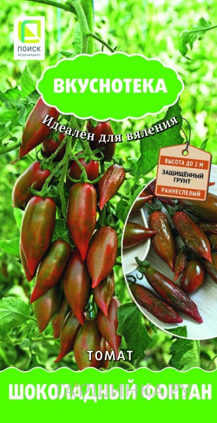Семена Томат Шоколадный фонтан (А) 10, Поиск