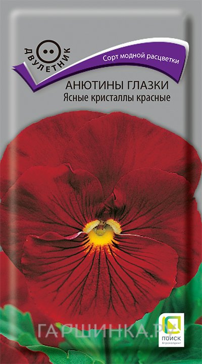 Семена Анютины глазки Ясные кристаллы красные 0,2, Поиск