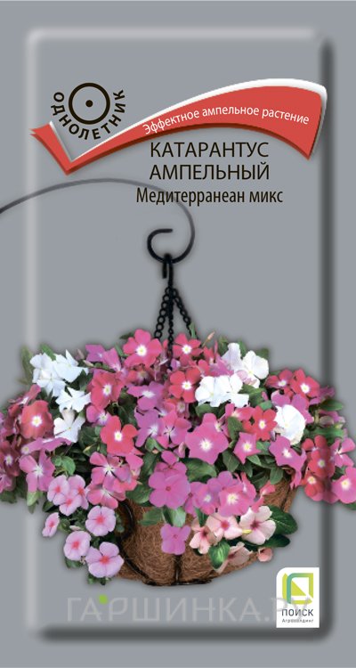 Семена Катарантус ампельный Медитерранеан Микс 10, Поиск
