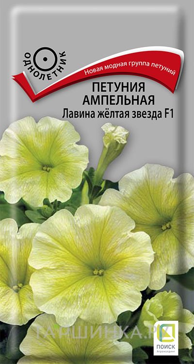 Семена Петуния ампельная Лавина желтая звезда F1 10, Поиск