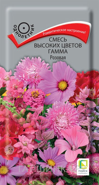 Семена Смесь высоких цветов Гамма Розовая 0,5, Поиск