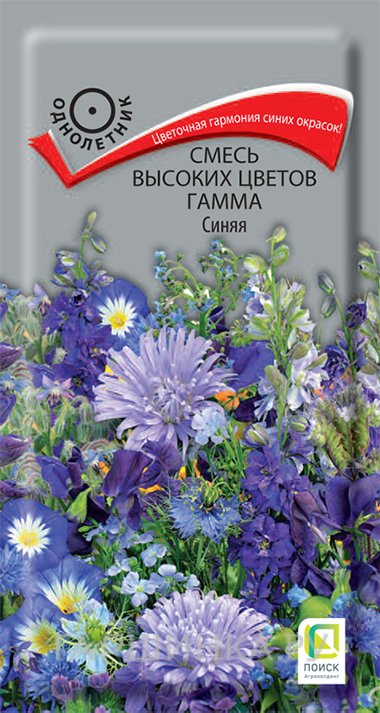 Семена Смесь высоких цветов Гамма Синяя 0,5, Поиск