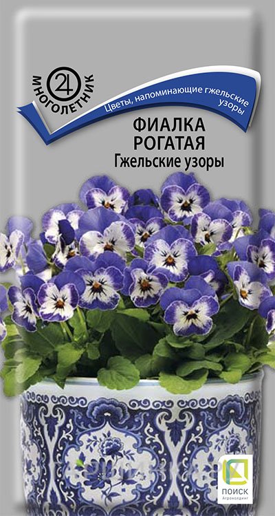 Семена Фиалка рогатая Гжельские узоры 10, Поиск