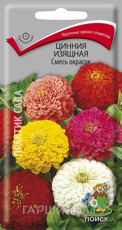 Семена Цинния изящная Смесь окрасок 0,4, Поиск