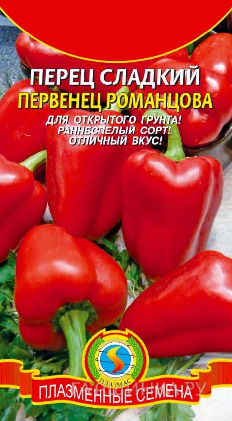 Семена Перец сладкий ПЕРВЕНЕЦ РОМАНЦОВА, 25 шт, Плазменные семена