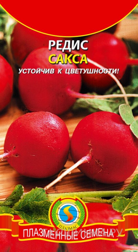 Семена Редис Сакса, 2 гр, Плазменные семена