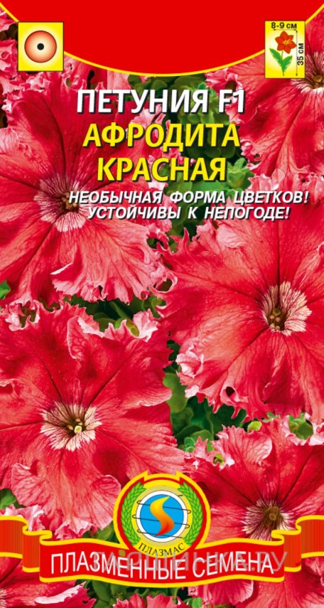 Семена Петуния крупноцветковая F1 Афродита Красная, 10 шт, Плазменные семена