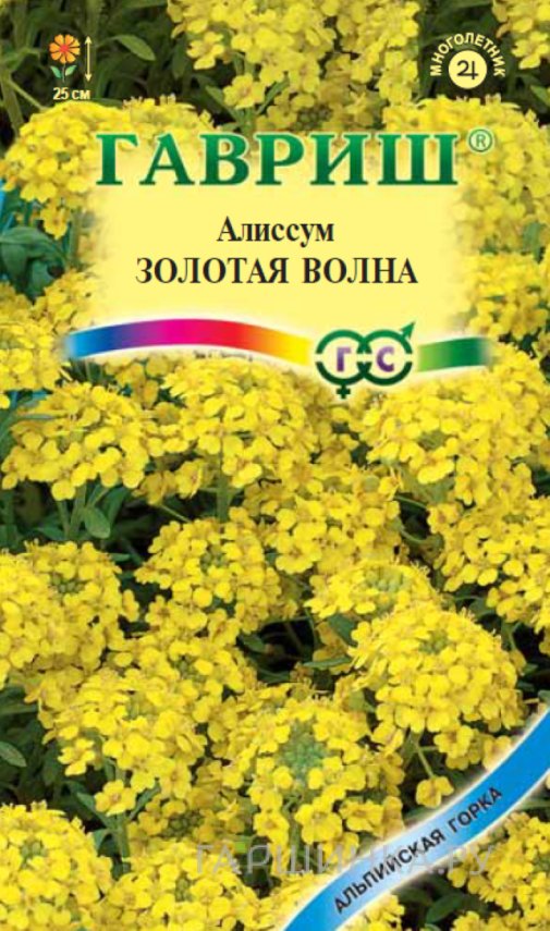 Семена Алиссум Золотая волна скальный, 0,1 г, Альпийская горка