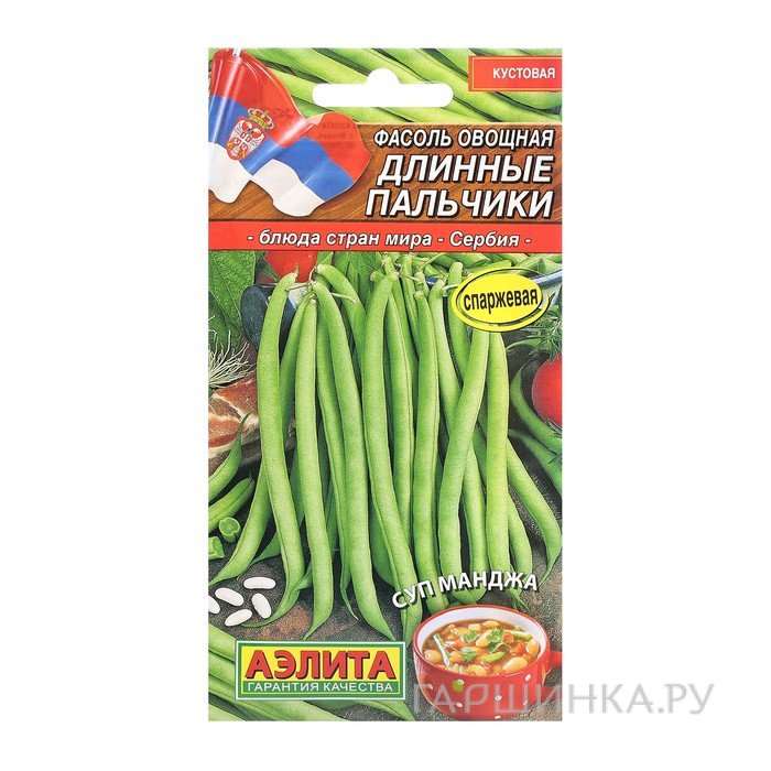 Семена Фасоль Длинные пальчики, овощная, 5 г, ц/п