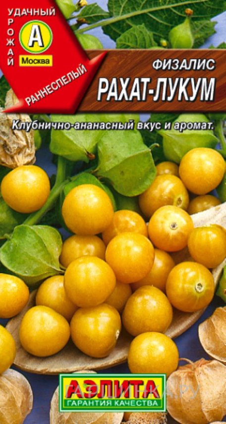 Семена Физалис Рахат-лукум, ц/п