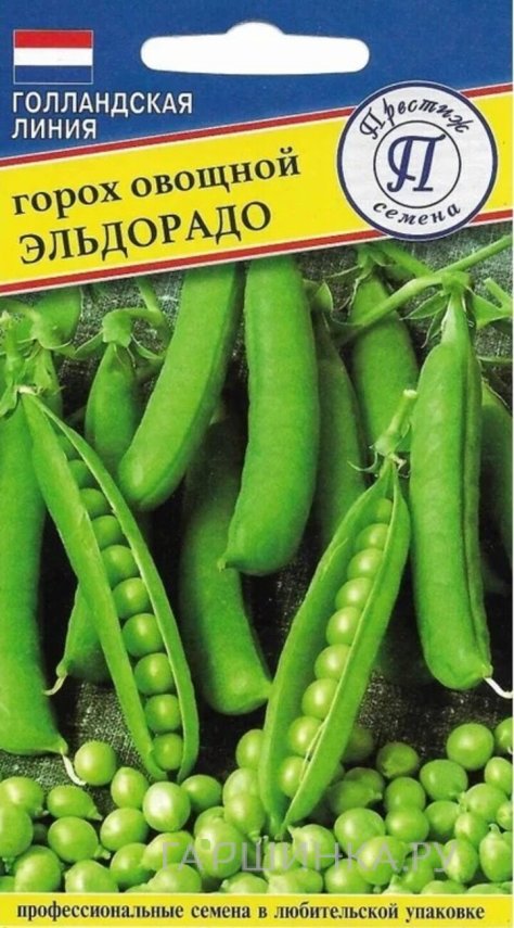 Семена гороха Эльдорадо, 4 гр, Престиж