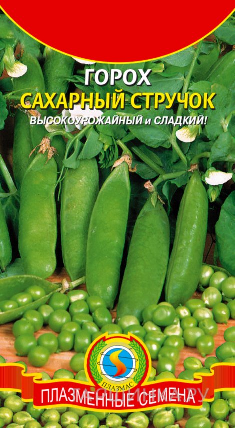 Семена  Горох Сахарный стручок  8 гр Плазменные семена
