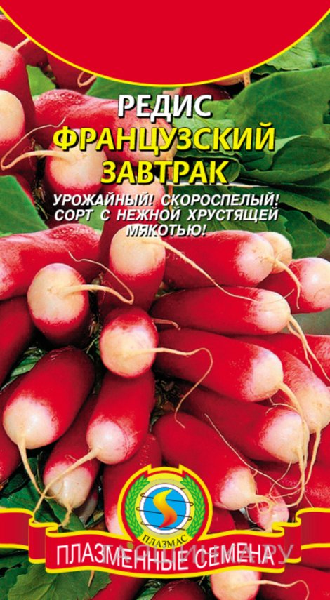 Семена  Редис Французский завтрак  2 гр Плазменные семена
