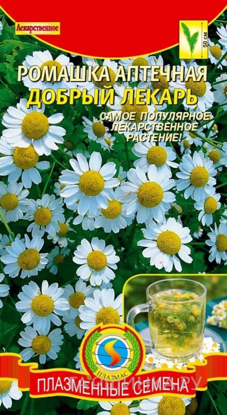 Семена  Ромашка аптечная Добрый Лекарь  0,05 гр Плазменные семена
