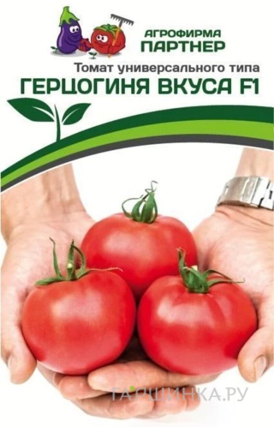 Семена Томат Герцогиня Вкуса F1  0,05 гр. Партнер