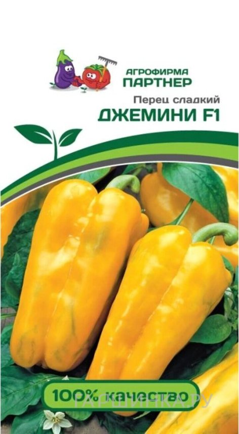 Семена Перец сладкий Джемини F1 5 шт. Партнер