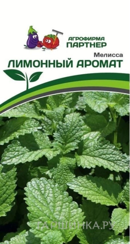 Семена Мелисса Лимонный Аромат 0,2 гр. Партнер