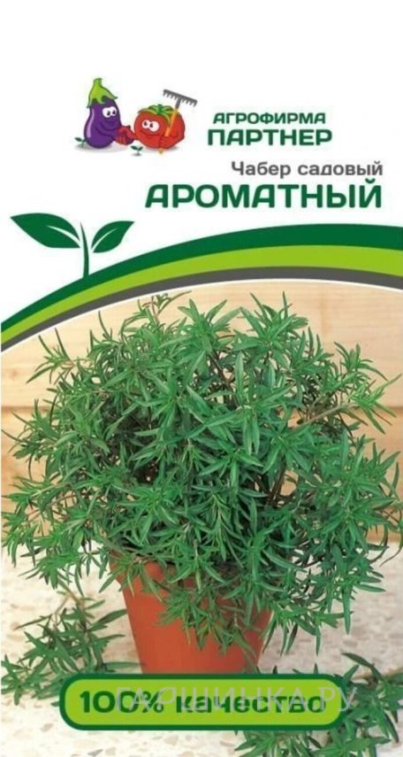 Семена Чабер садовый Ароматный 0,5 гр. Партнер