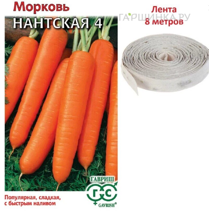 Семена Морковь на ленте Нантская  4  8 м ЦП Гавриш
