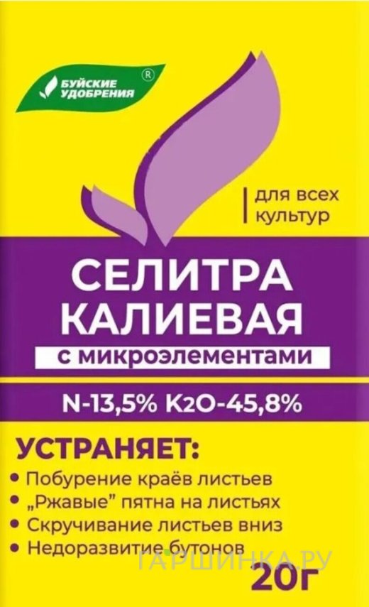 Селитра калиевая (нитрат калия) с микроэлементами