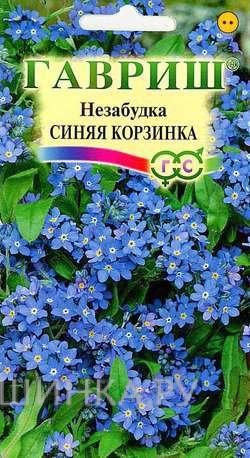 Семена Незабудка Синяя корзинка 0,1г