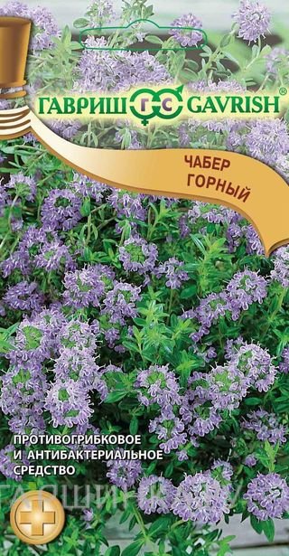 Чабер Горный 0,1 г