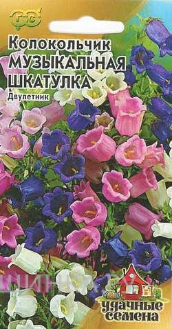 Семена Колокольчик Муз. шкатулка ср. Смесь 0,1г