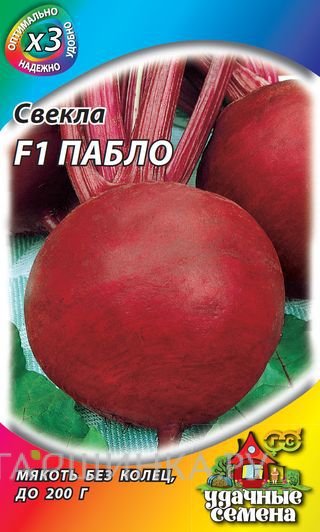 Семена Свекла Пабло F1 1,0 г