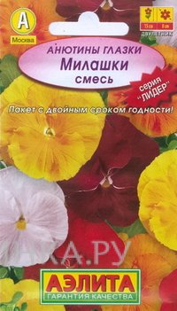 Семена Анютины глазки Милашки, смесь