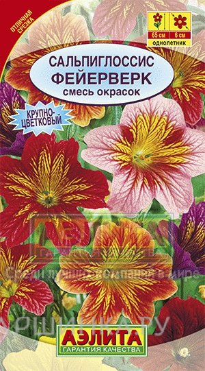 Семена Сальпиглоссис Фейерверк, смесь окрасок