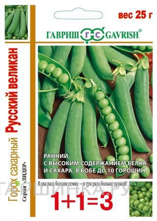 Семена Горох Русский великан, вьющийся 1+1/25г