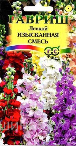 Семена Левкой Изысканная смесь* 0,1 г